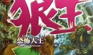 野生东北虎有多恐怖