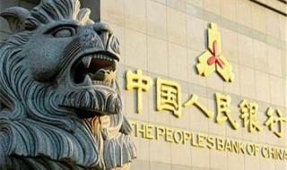 中国人民银行汇率 中国人民银行汇率